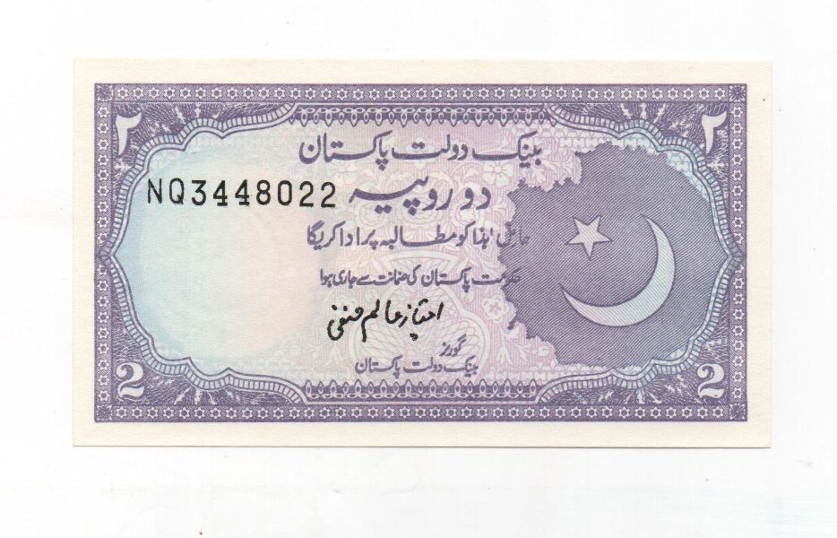 PAKISTAN DEL AÑO 1985-1999 DE 2 RUPIAS